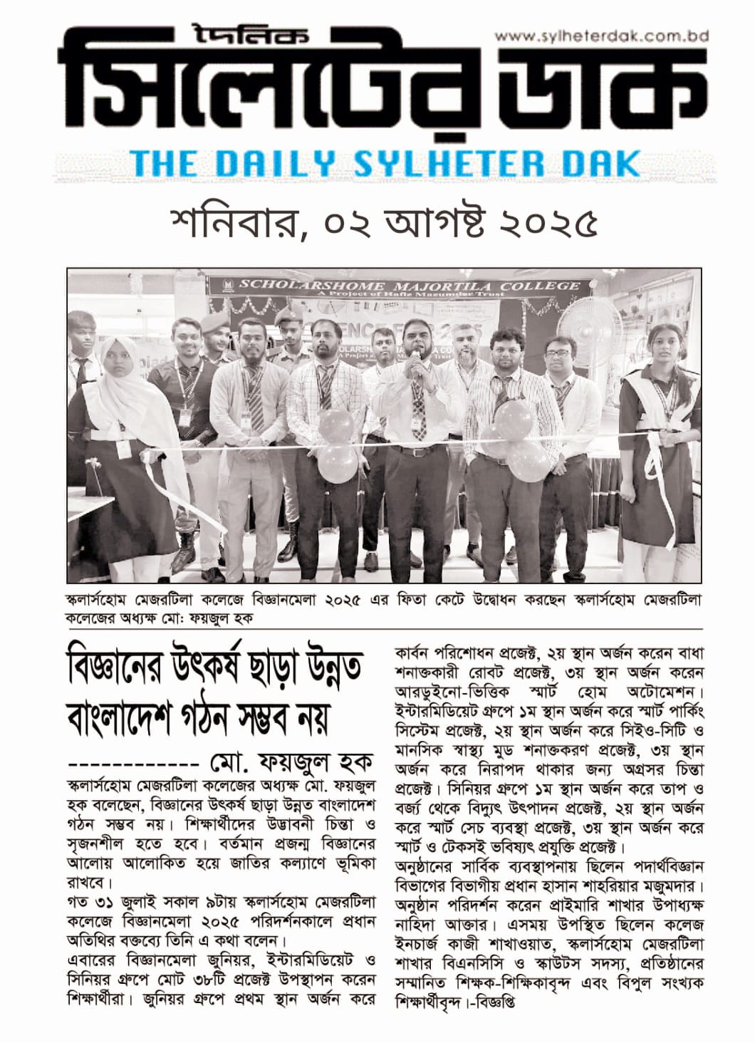 https://www.dailysylhet24.com/2025/07/31/%e0%a6%ac%e0%a6%bf%e0%a6%9c%e0%a7%8d%e0%a6%9e%e0%a6%be%e0%a6%a8%e0%a7%87%e0%a6%b0-%e0%a6%89%e0%a7%8e%e0%a6%95%e0%a6%b0%e0%a7%8d%e0%a6%b7-%e0%a6%9b%e0%a6%be%e0%a6%a1%e0%a6%bc%e0%a6%be-%e0%a6%89/